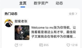 袁一琦高德地图语音包怎么用